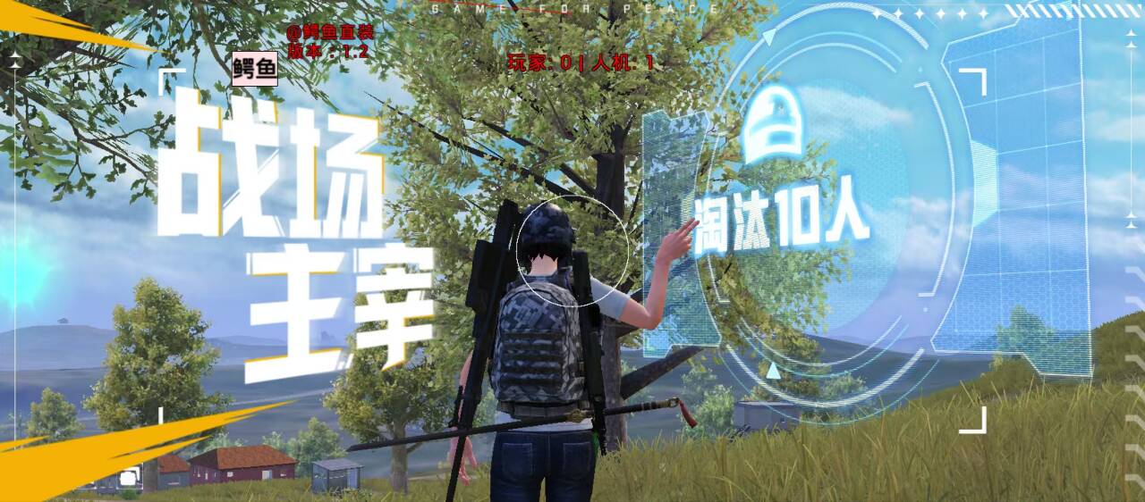 和平精英辅助工具的功能与优势的配图，内容相关：购买辅助时，优先选择担保交易平台或官方发卡网，避免私下转账。部分骗子会伪造辅助界面，实际发送病毒文件...